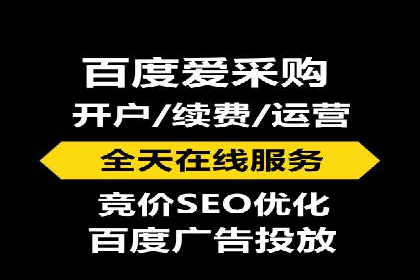 百度广告计费模式与案例分析